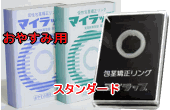 マイラップ2個セット